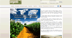 Desktop Screenshot of organic-greece.com